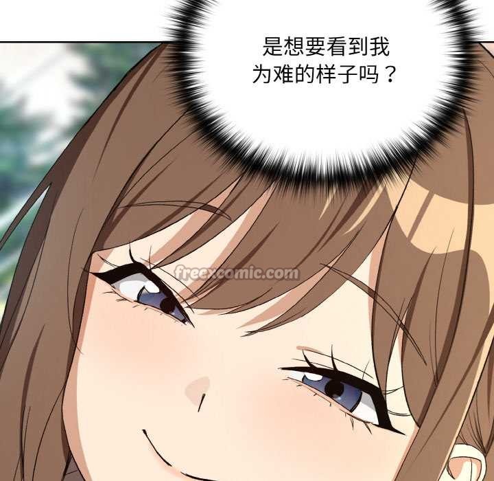 下班后的例行恋爱第88話