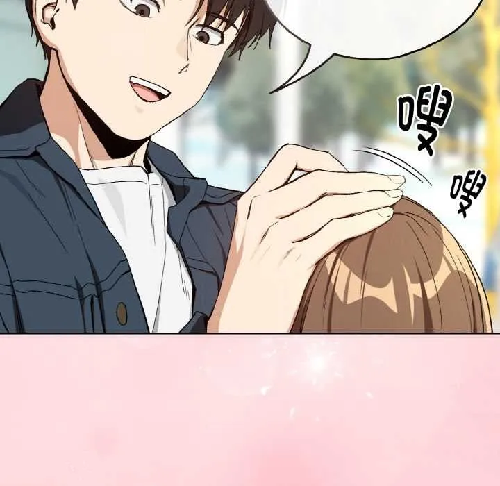 下班后的例行恋爱第88話
