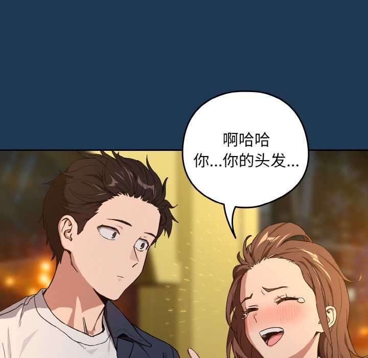 下班后的例行恋爱第88話