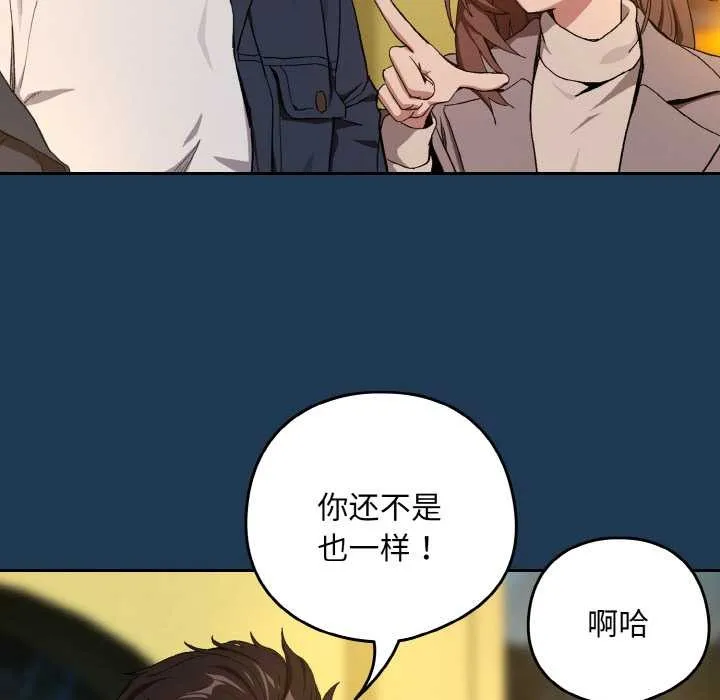 下班后的例行恋爱第88話