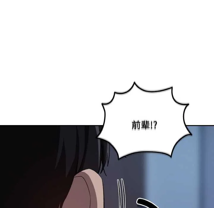 下班后的例行恋爱第88話