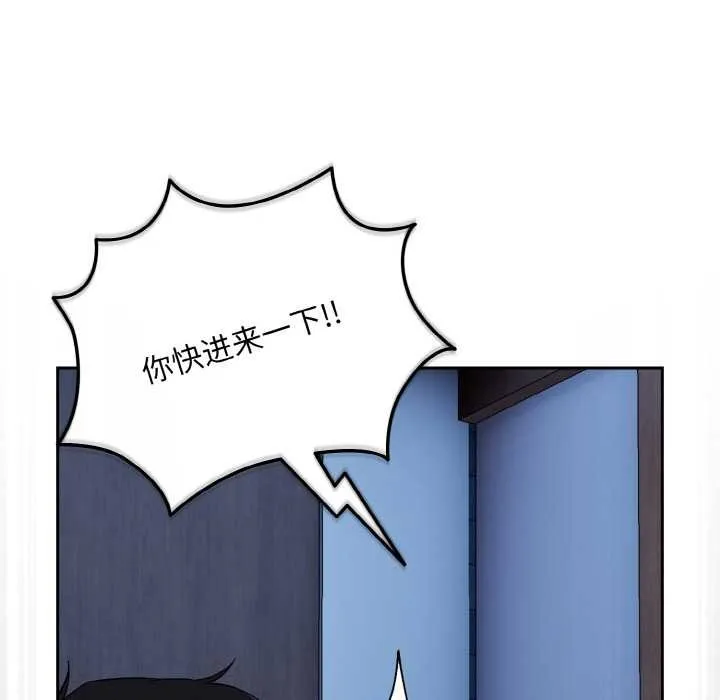 下班后的例行恋爱第88話