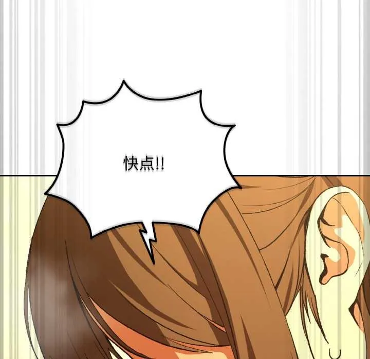 下班后的例行恋爱第88話