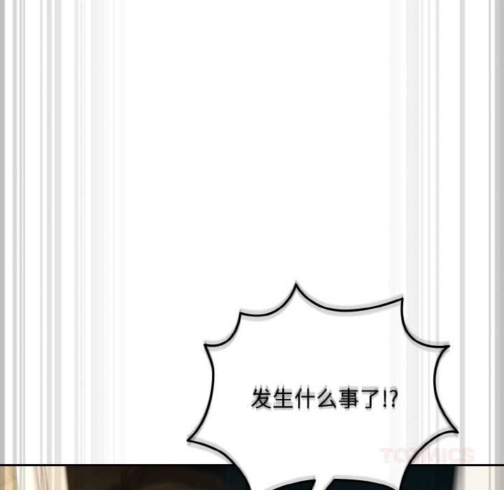 下班后的例行恋爱第88話