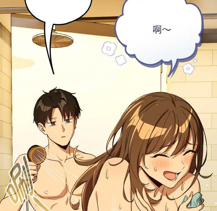 下班后的例行恋爱第88話