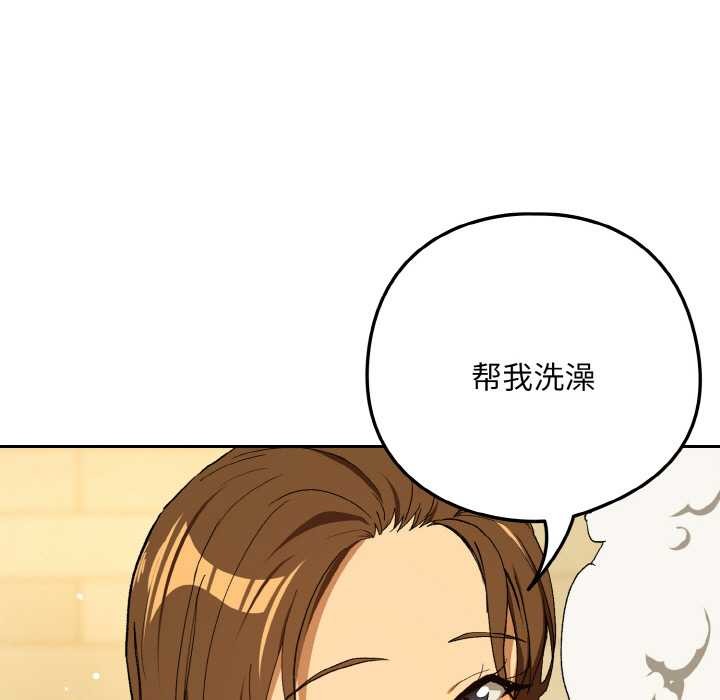 下班后的例行恋爱第88話