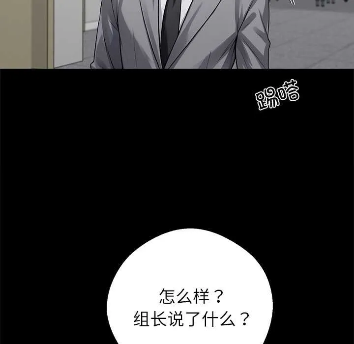 黑道X上班族第41話