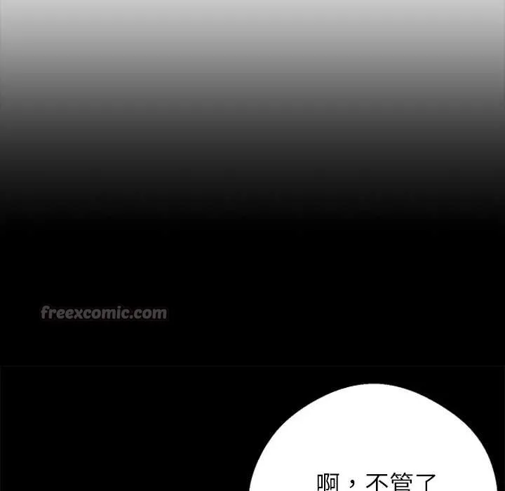 黑道X上班族第41話
