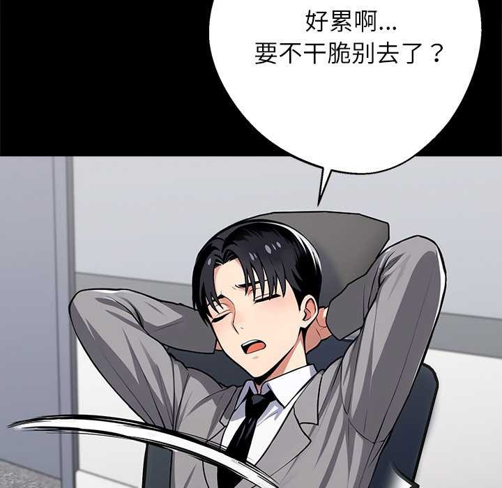 黑道X上班族第41話