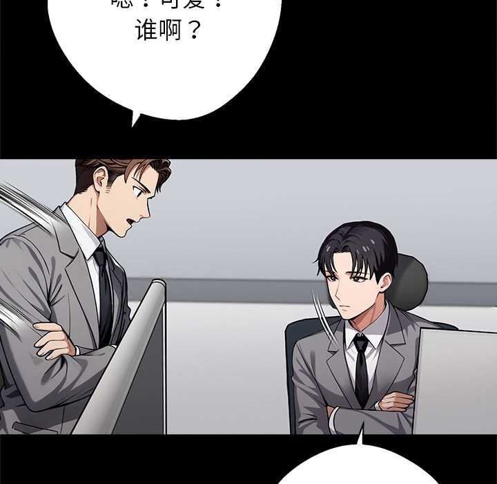 黑道X上班族第41話