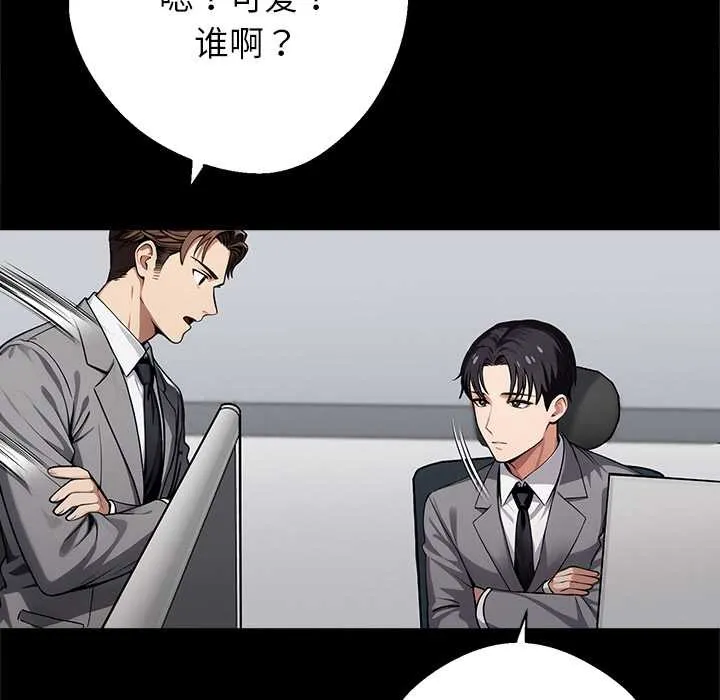 黑道X上班族第41話