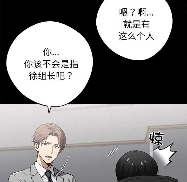 黑道X上班族第41話