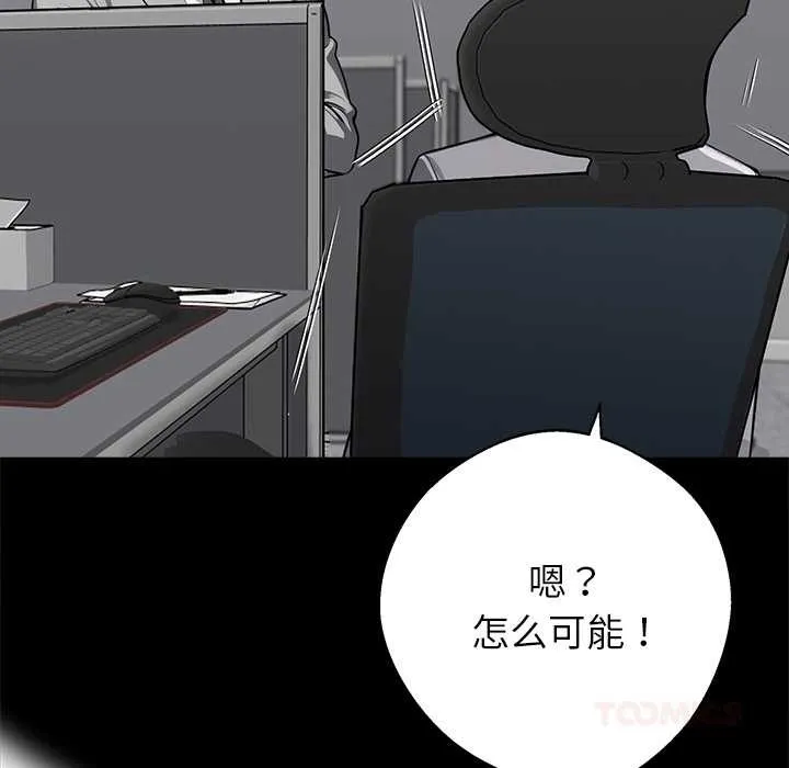 黑道X上班族第41話