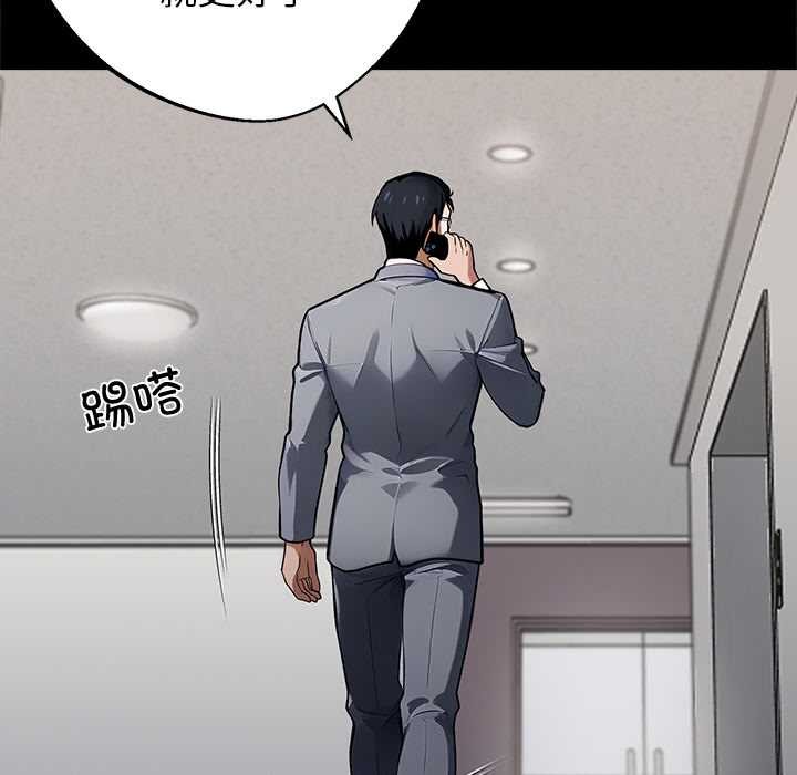 黑道X上班族第41話