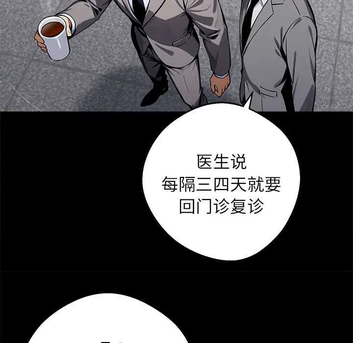 黑道X上班族第41話