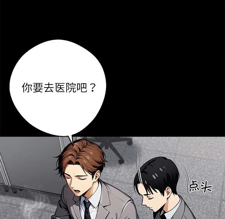黑道X上班族第41話