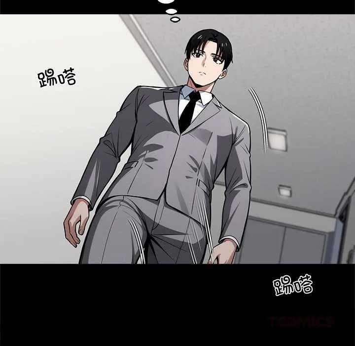 黑道X上班族第41話
