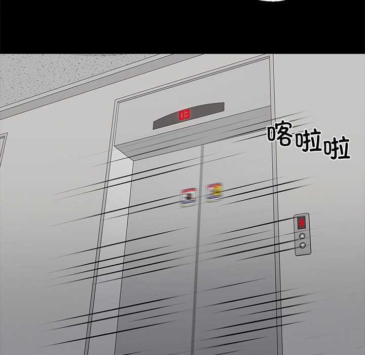 黑道X上班族第41話