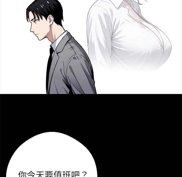 黑道X上班族第41話