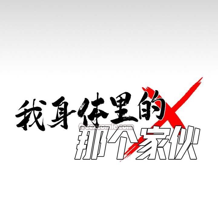黑道X上班族第41話
