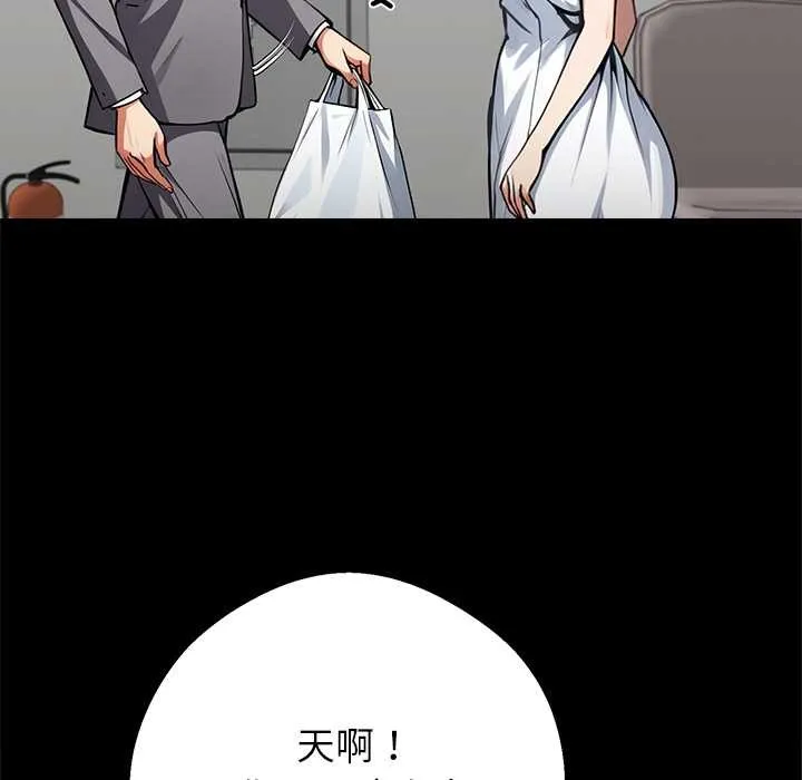 黑道X上班族第41話