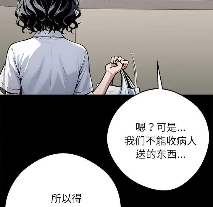 黑道X上班族第41話