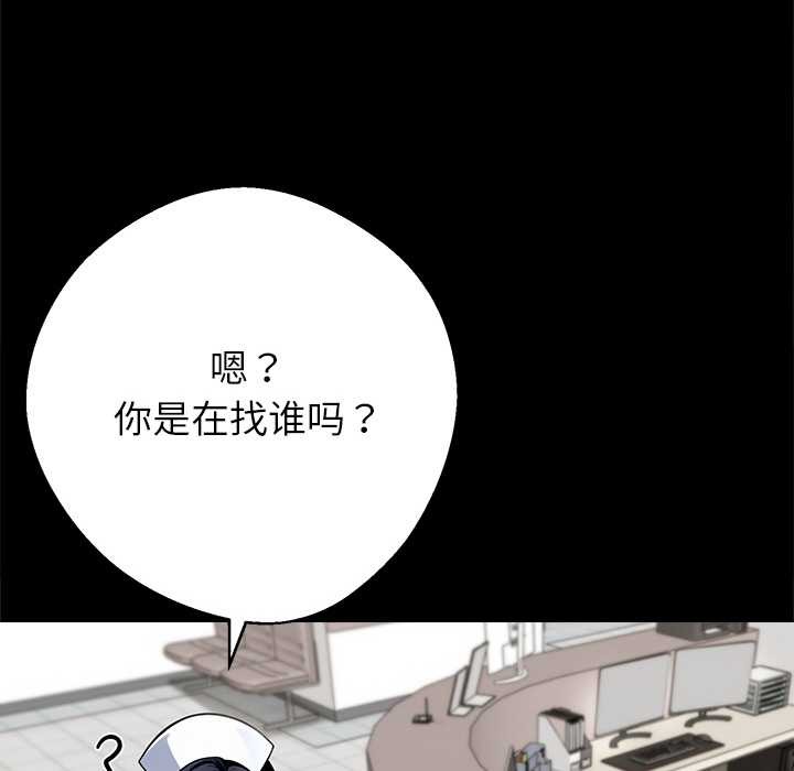 黑道X上班族第41話