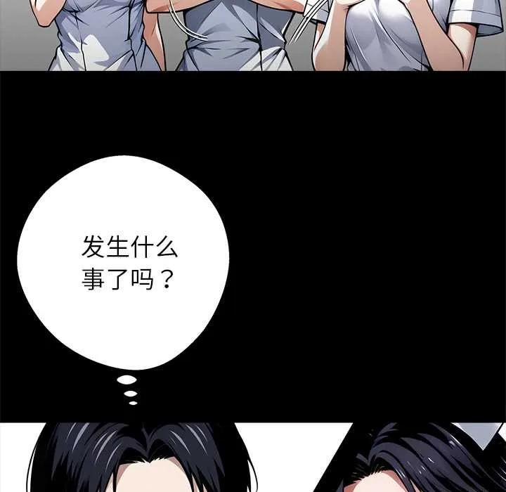 黑道X上班族第41話