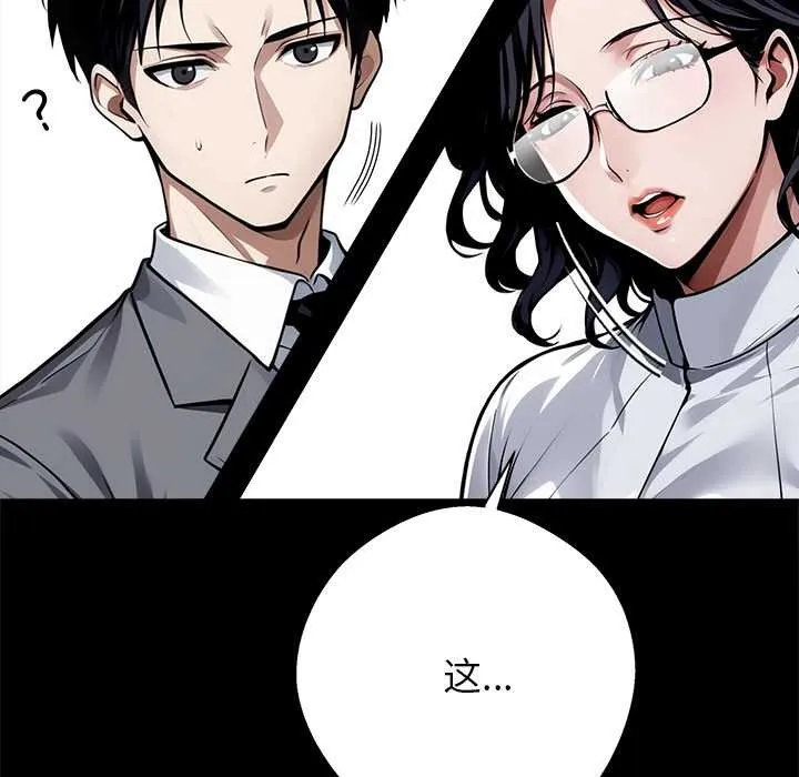 黑道X上班族第41話