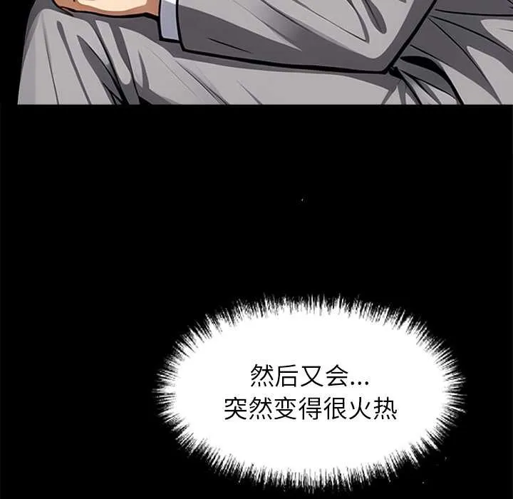 黑道X上班族第41話
