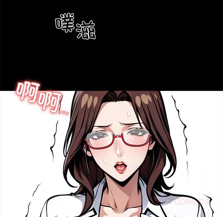 黑道X上班族第41話