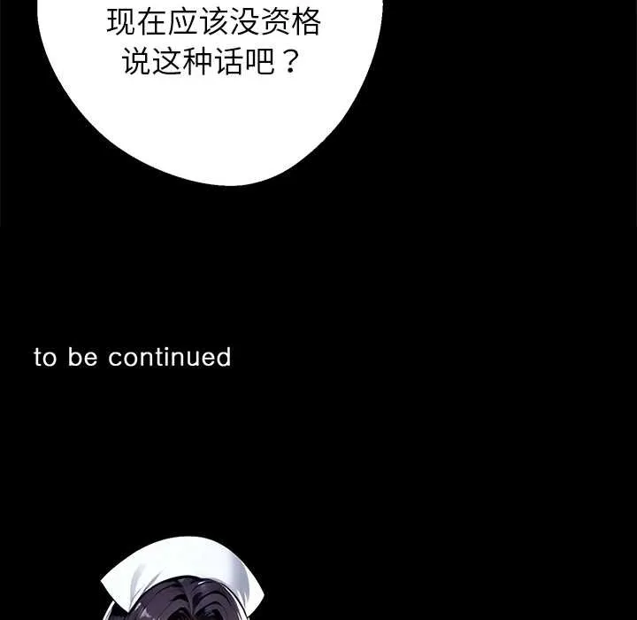 黑道X上班族第41話