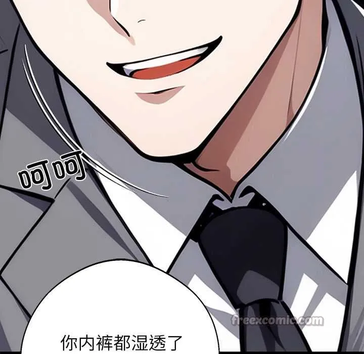 黑道X上班族第41話