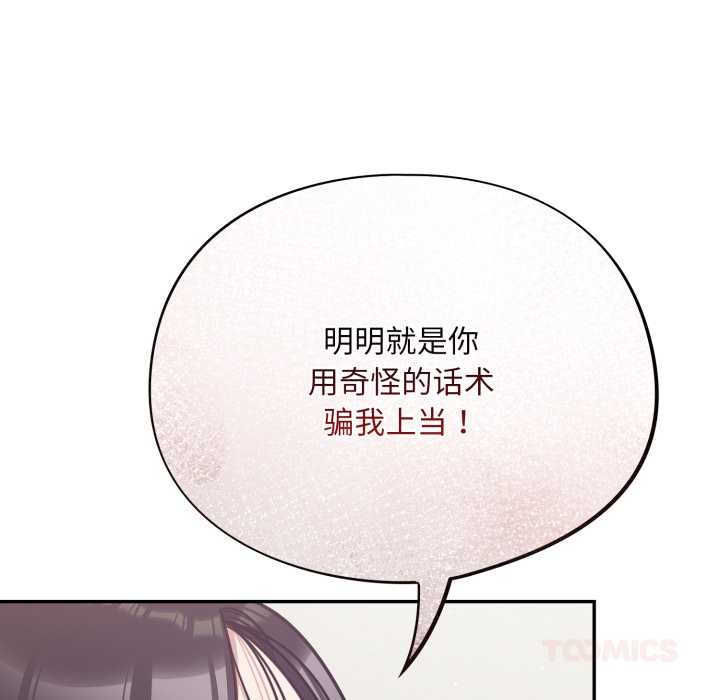 傻瓜病毒第53話