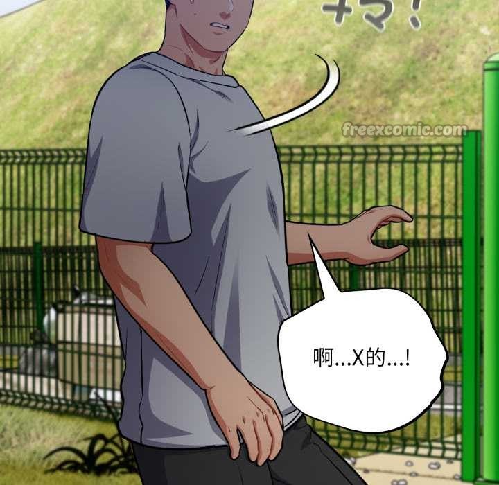 傻瓜病毒第53話