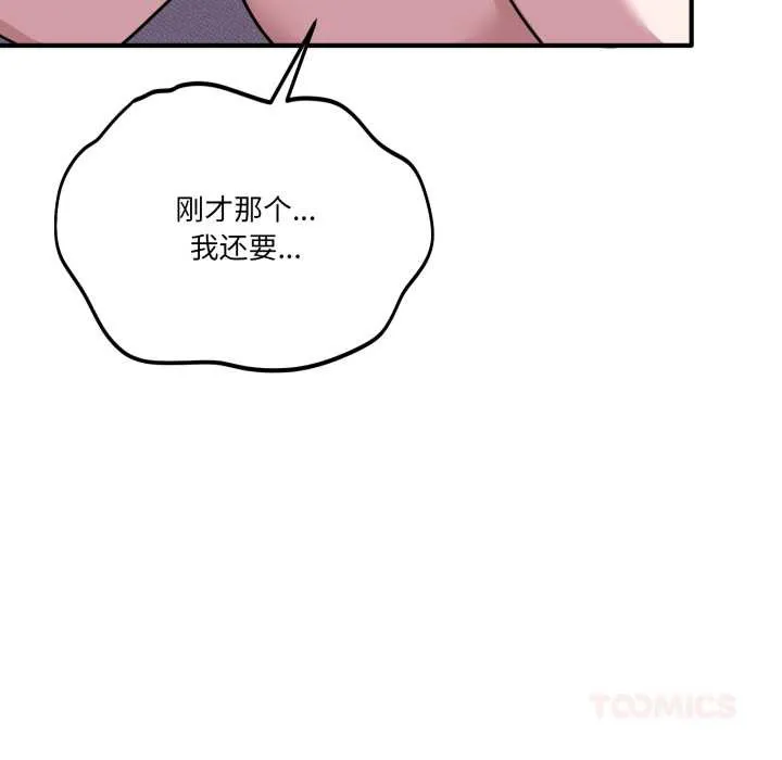 當狗不丟人第39話