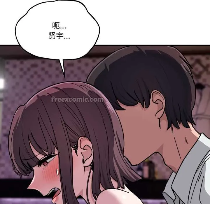 當狗不丟人第39話