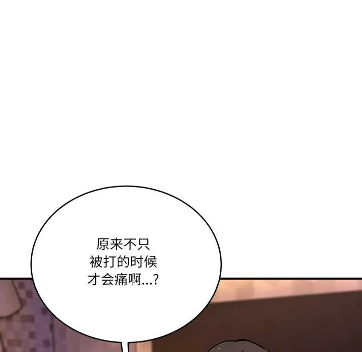 當狗不丟人第39話