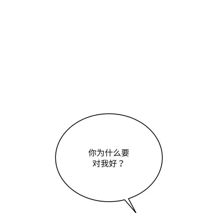 當狗不丟人第39話