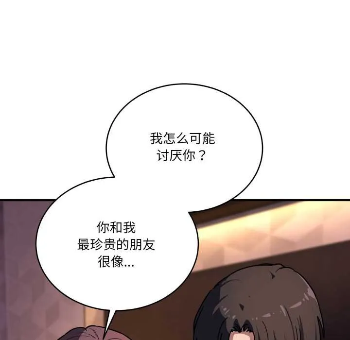 當狗不丟人第39話