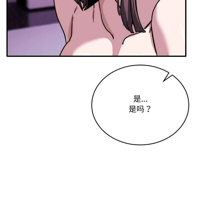 當狗不丟人第39話