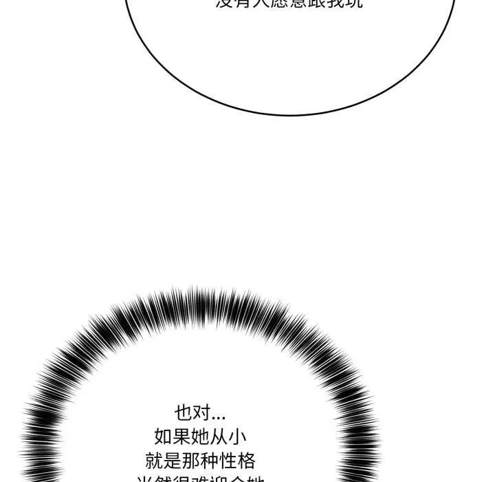 當狗不丟人第39話