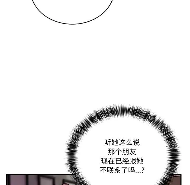 當狗不丟人第39話