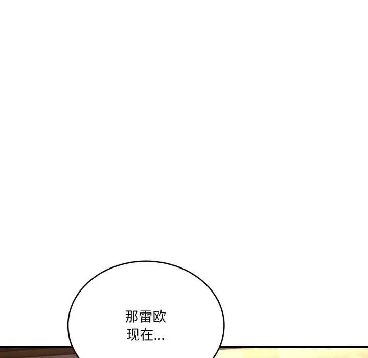 當狗不丟人第39話