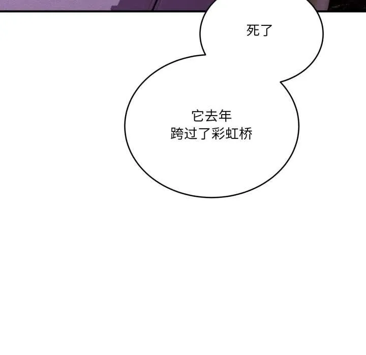 當狗不丟人第39話