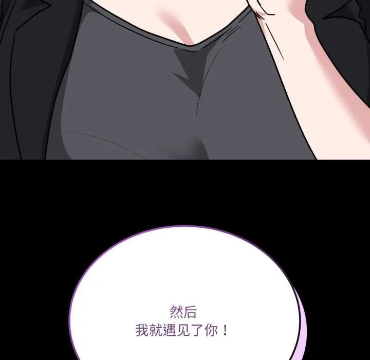 當狗不丟人第39話