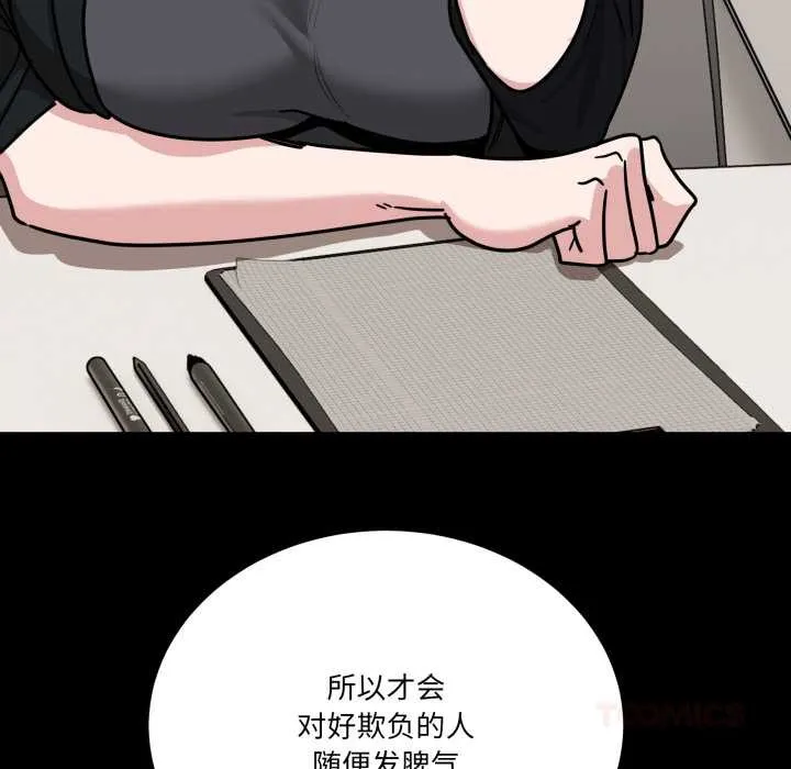 當狗不丟人第39話