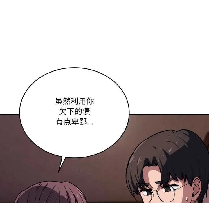 當狗不丟人第39話