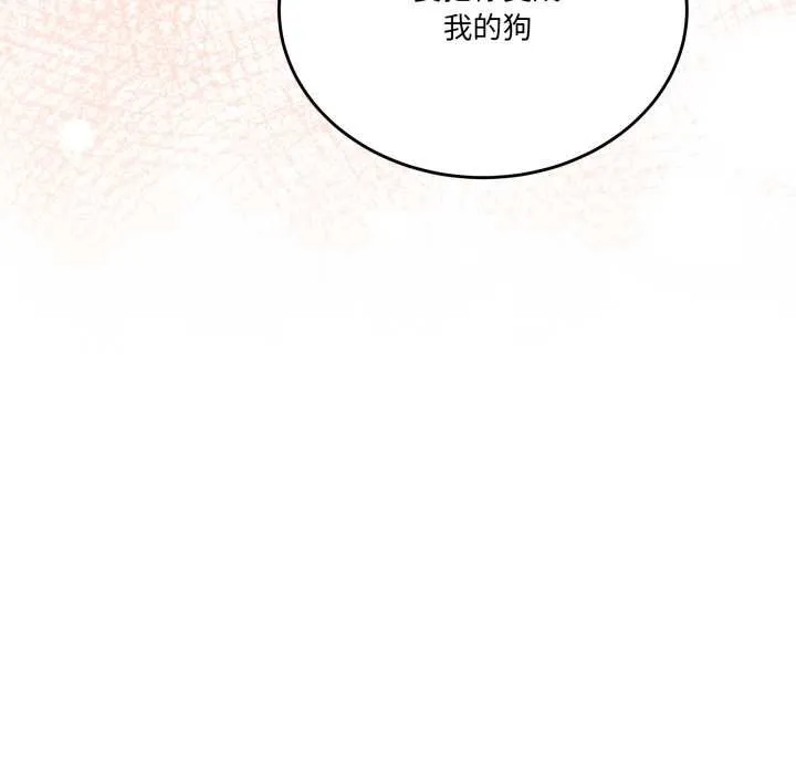 當狗不丟人第39話
