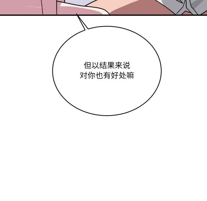 當狗不丟人第39話